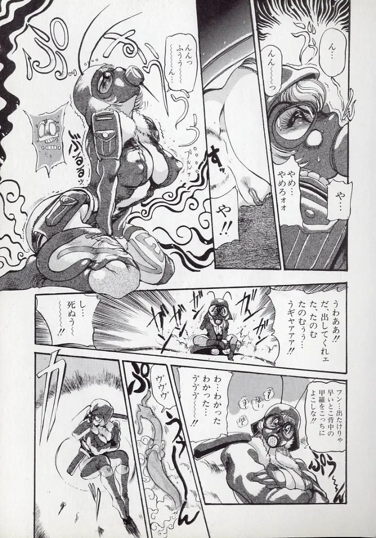 [N.o. Chachamaru] Dai○Tou no Shizen Omoshiro Iki Robo Zukan Fhentai - Page 134