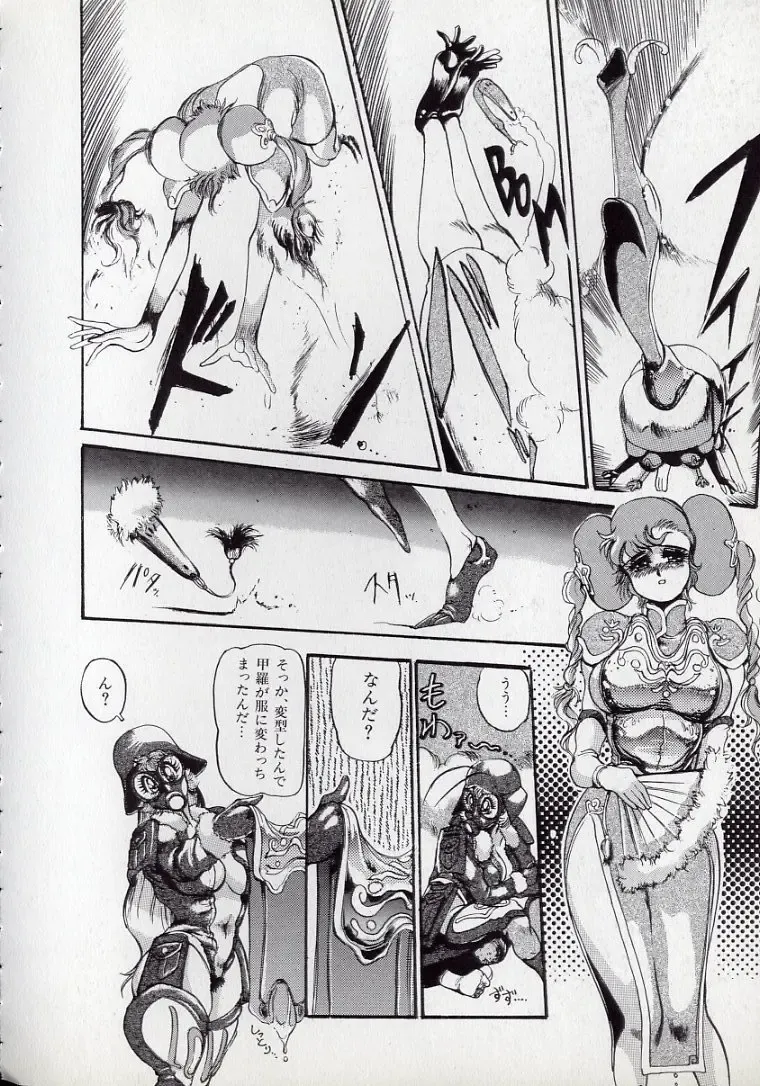 [N.o. Chachamaru] Dai○Tou no Shizen Omoshiro Iki Robo Zukan Fhentai - Page 135