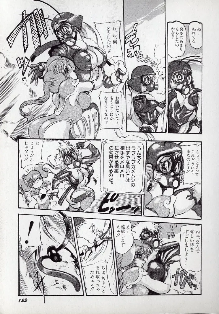 [N.o. Chachamaru] Dai○Tou no Shizen Omoshiro Iki Robo Zukan Fhentai - Page 136