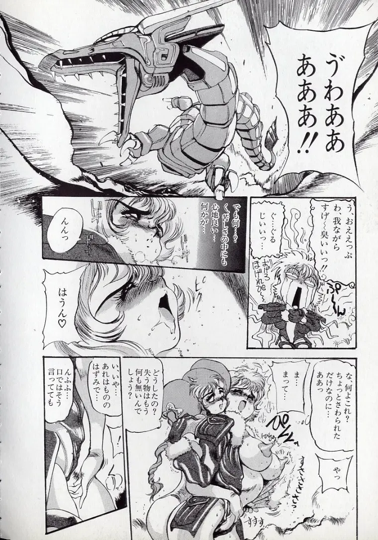 [N.o. Chachamaru] Dai○Tou no Shizen Omoshiro Iki Robo Zukan Fhentai - Page 137