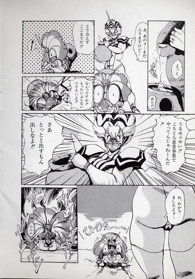 [N.o. Chachamaru] Dai○Tou no Shizen Omoshiro Iki Robo Zukan Fhentai - Page 14