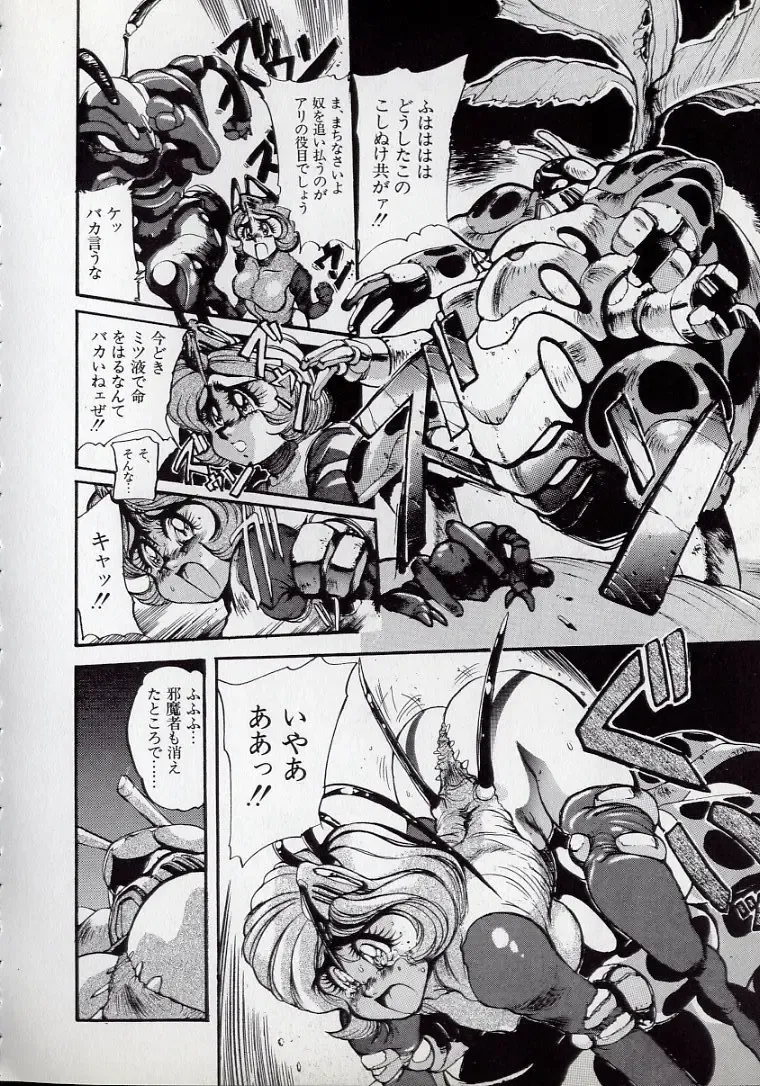 [N.o. Chachamaru] Dai○Tou no Shizen Omoshiro Iki Robo Zukan Fhentai - Page 147