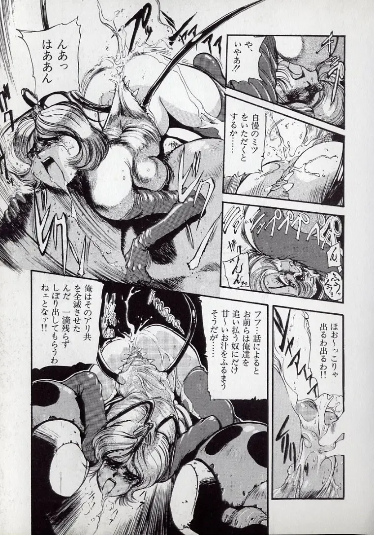 [N.o. Chachamaru] Dai○Tou no Shizen Omoshiro Iki Robo Zukan Fhentai - Page 148