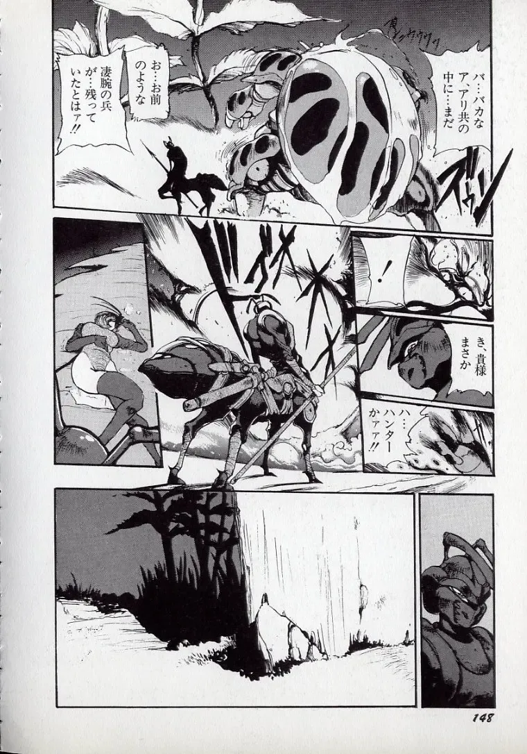 [N.o. Chachamaru] Dai○Tou no Shizen Omoshiro Iki Robo Zukan Fhentai - Page 151