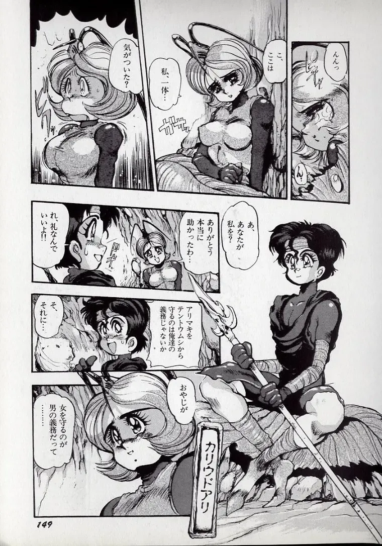 [N.o. Chachamaru] Dai○Tou no Shizen Omoshiro Iki Robo Zukan Fhentai - Page 152