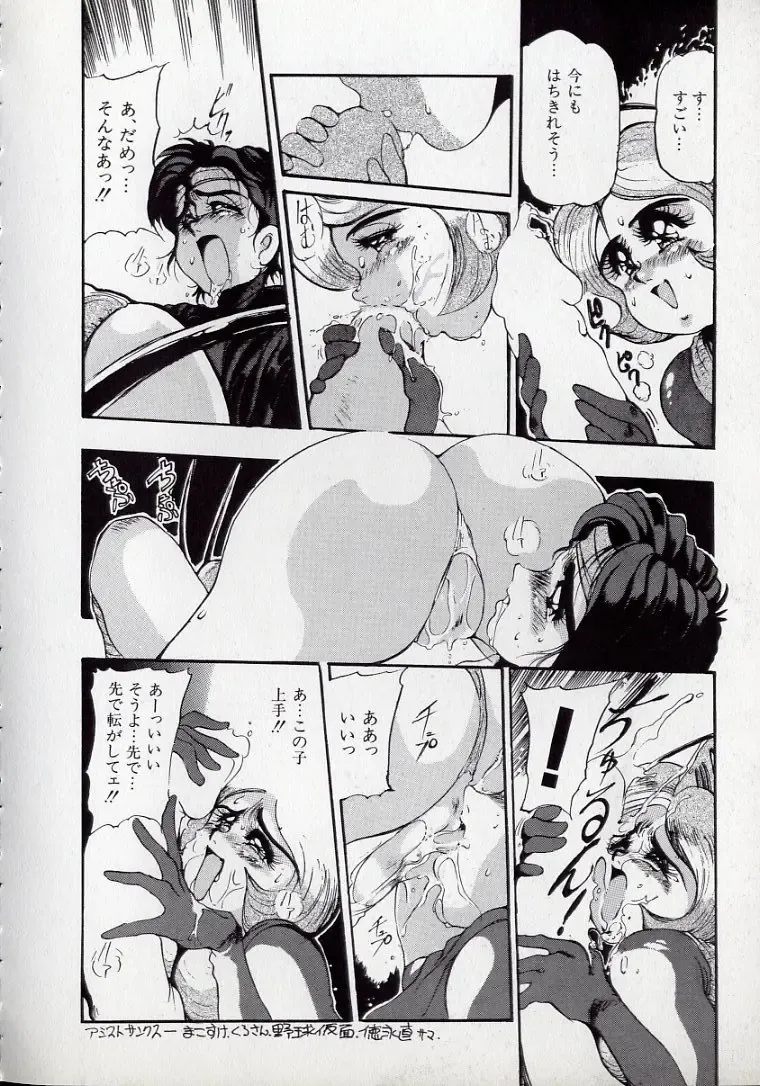 [N.o. Chachamaru] Dai○Tou no Shizen Omoshiro Iki Robo Zukan Fhentai - Page 155