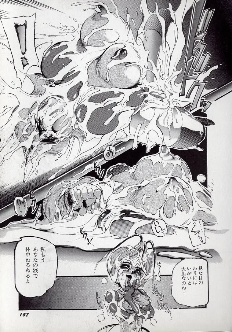 [N.o. Chachamaru] Dai○Tou no Shizen Omoshiro Iki Robo Zukan Fhentai - Page 160