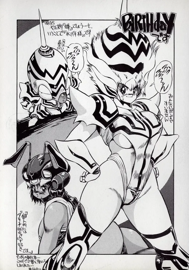 [N.o. Chachamaru] Dai○Tou no Shizen Omoshiro Iki Robo Zukan Fhentai - Page 164