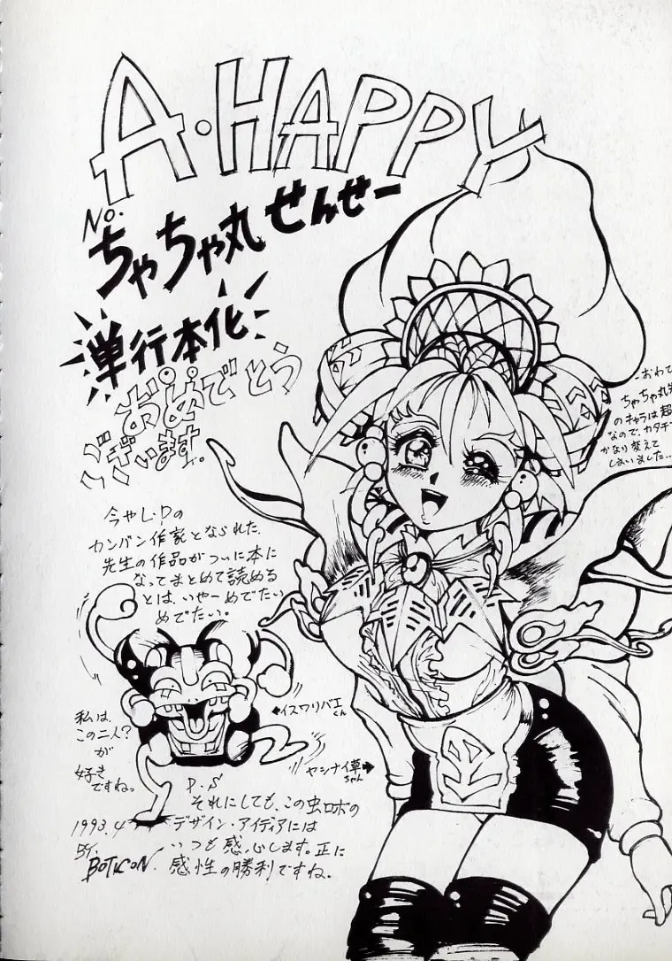 [N.o. Chachamaru] Dai○Tou no Shizen Omoshiro Iki Robo Zukan Fhentai - Page 167