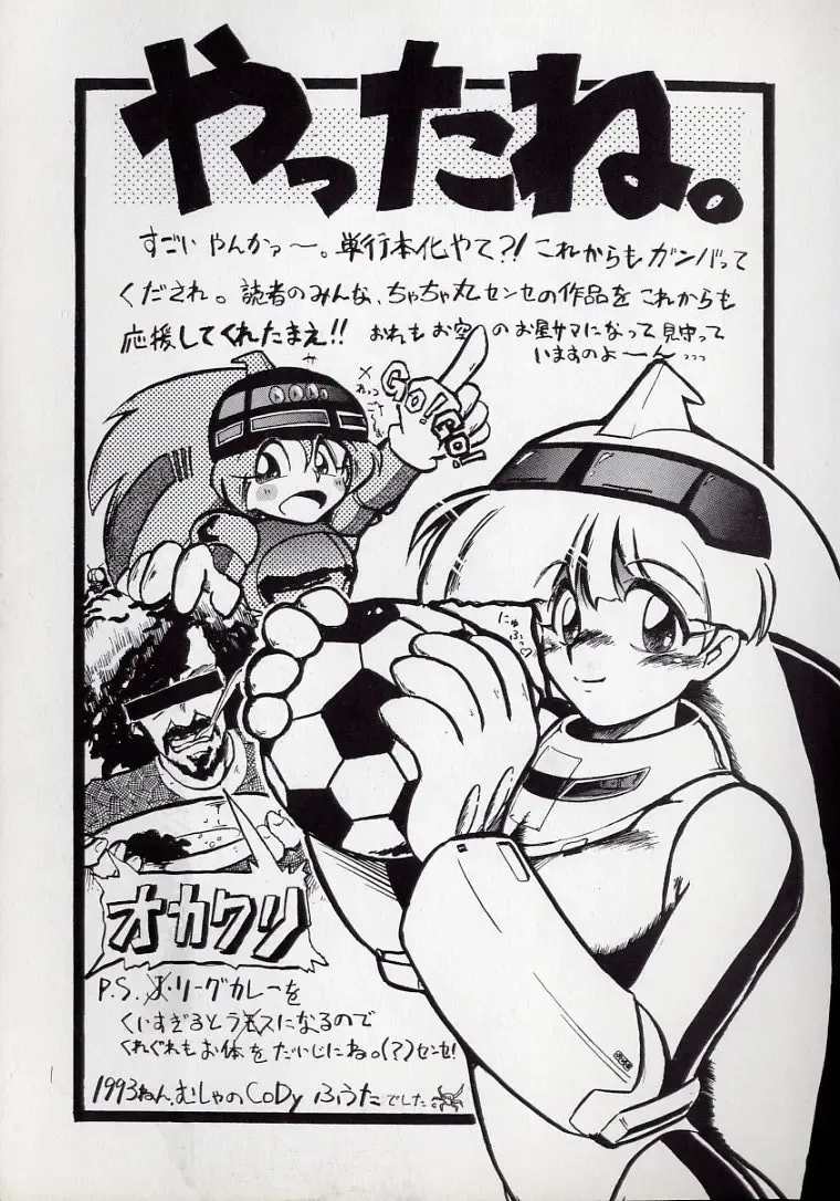 [N.o. Chachamaru] Dai○Tou no Shizen Omoshiro Iki Robo Zukan Fhentai - Page 168