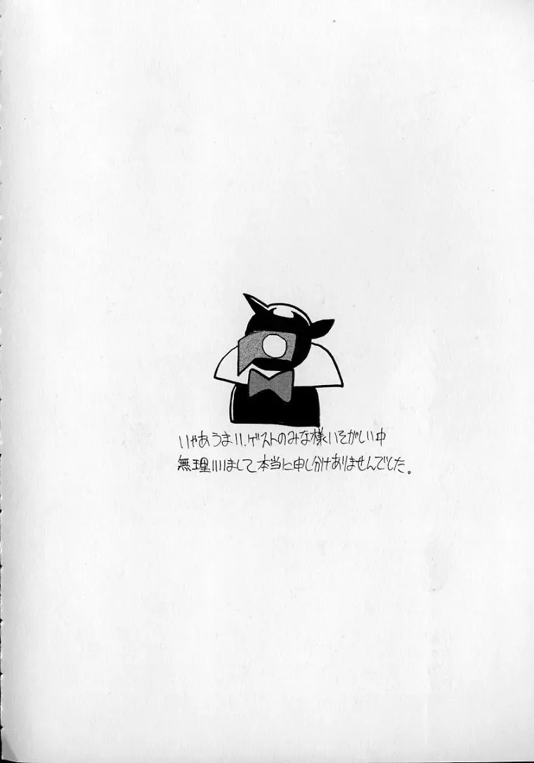 [N.o. Chachamaru] Dai○Tou no Shizen Omoshiro Iki Robo Zukan Fhentai - Page 169