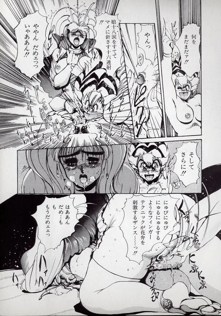 [N.o. Chachamaru] Dai○Tou no Shizen Omoshiro Iki Robo Zukan Fhentai - Page 17