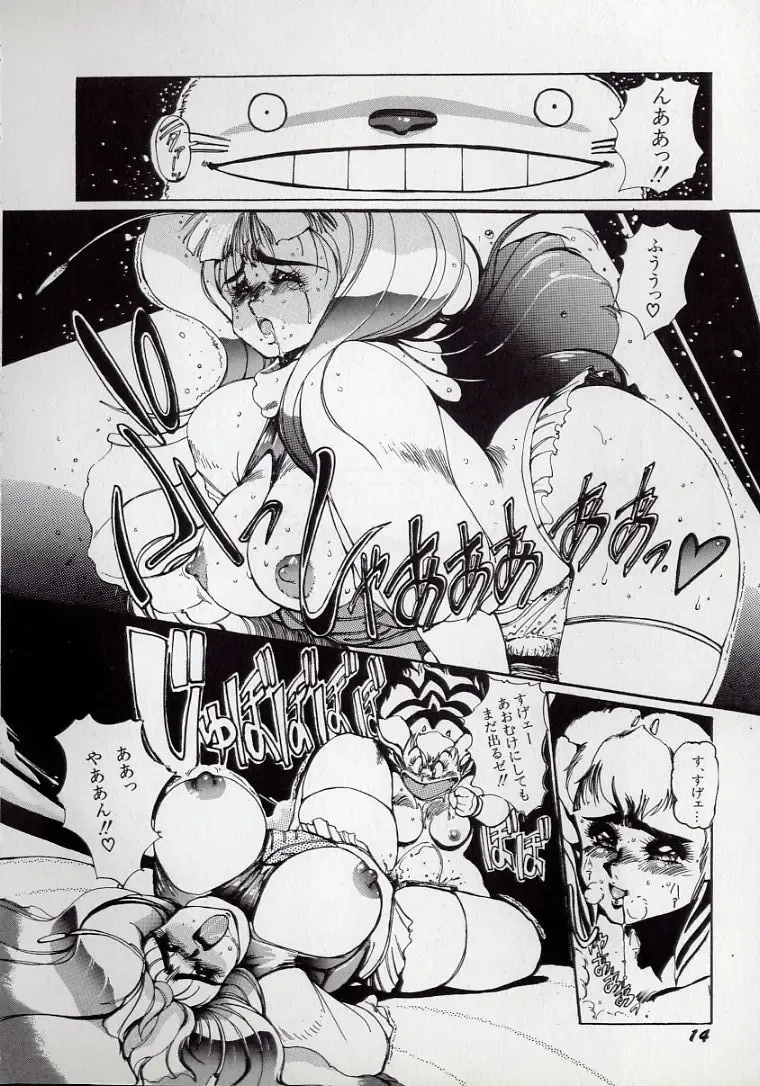 [N.o. Chachamaru] Dai○Tou no Shizen Omoshiro Iki Robo Zukan Fhentai - Page 18