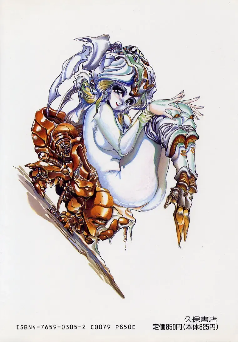 [N.o. Chachamaru] Dai○Tou no Shizen Omoshiro Iki Robo Zukan Fhentai - Page 2