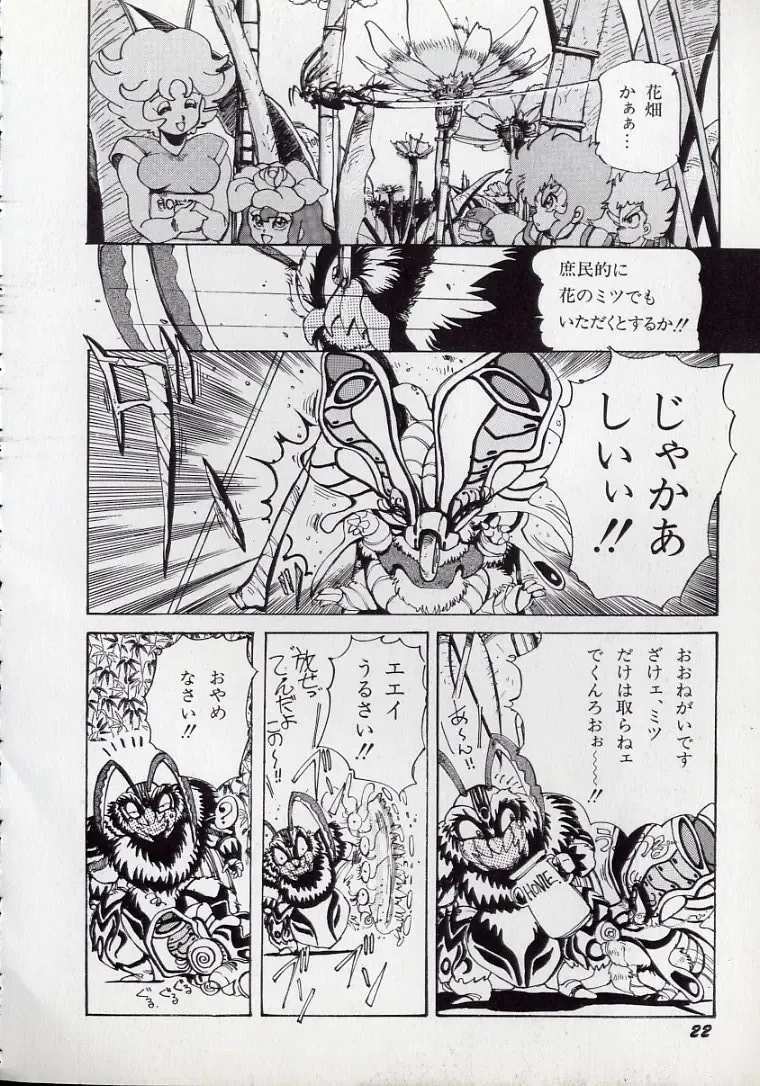 [N.o. Chachamaru] Dai○Tou no Shizen Omoshiro Iki Robo Zukan Fhentai - Page 26