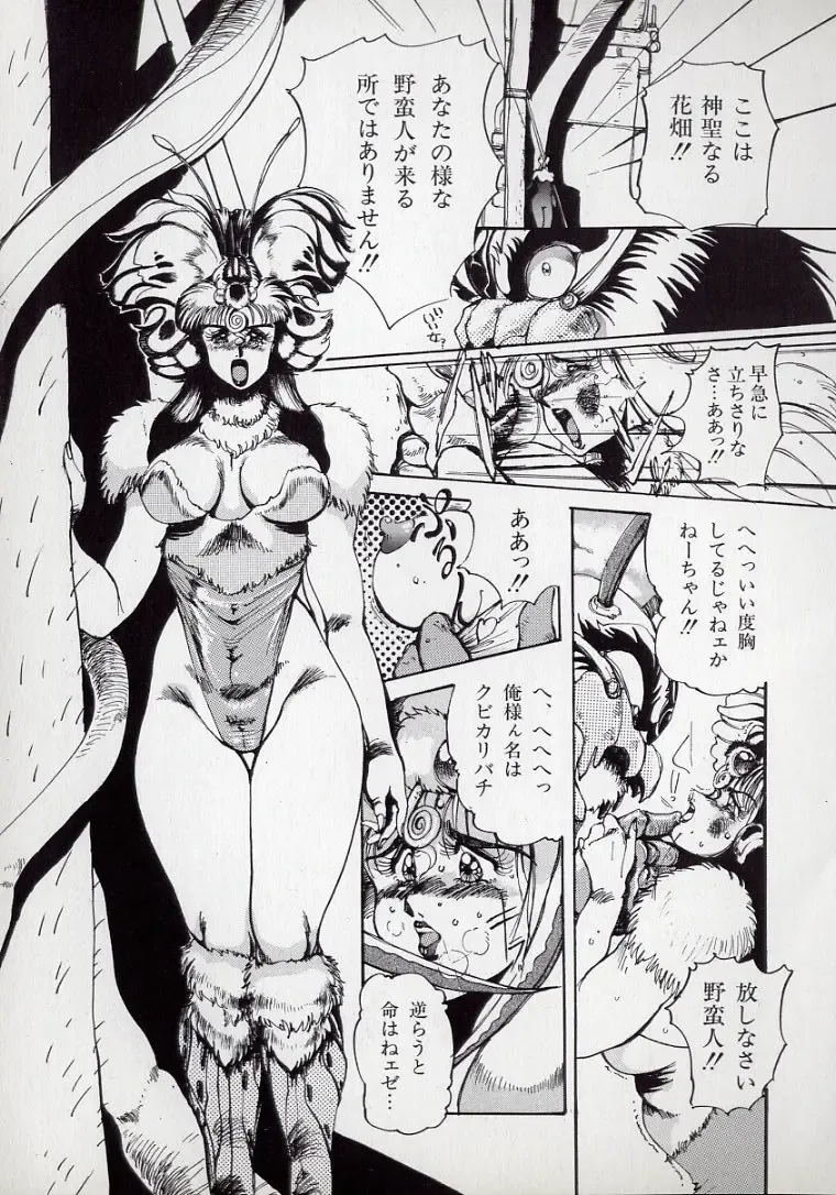 [N.o. Chachamaru] Dai○Tou no Shizen Omoshiro Iki Robo Zukan Fhentai - Page 27