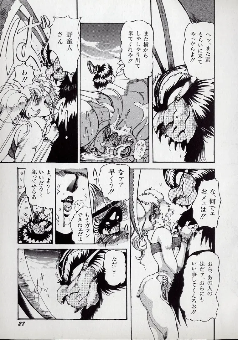 [N.o. Chachamaru] Dai○Tou no Shizen Omoshiro Iki Robo Zukan Fhentai - Page 31