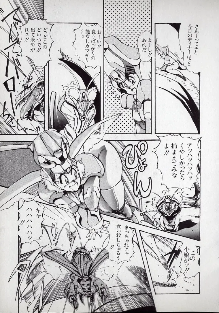 [N.o. Chachamaru] Dai○Tou no Shizen Omoshiro Iki Robo Zukan Fhentai - Page 41