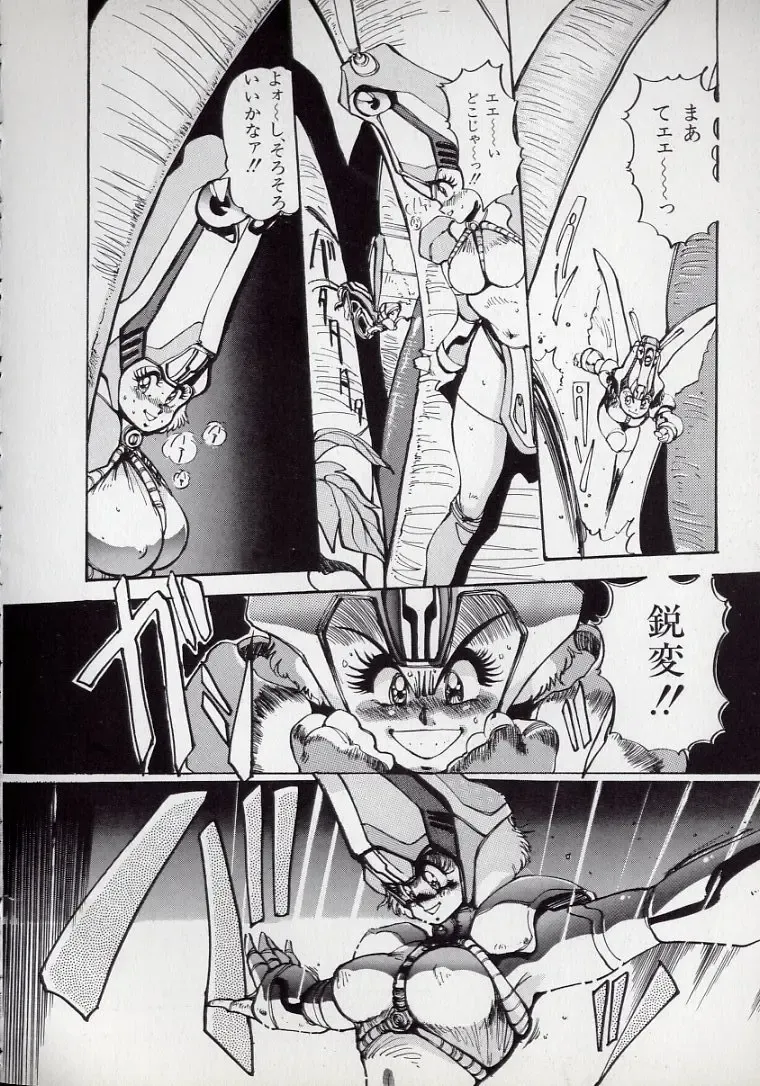 [N.o. Chachamaru] Dai○Tou no Shizen Omoshiro Iki Robo Zukan Fhentai - Page 42