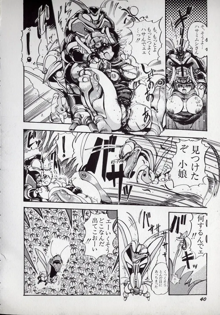 [N.o. Chachamaru] Dai○Tou no Shizen Omoshiro Iki Robo Zukan Fhentai - Page 44