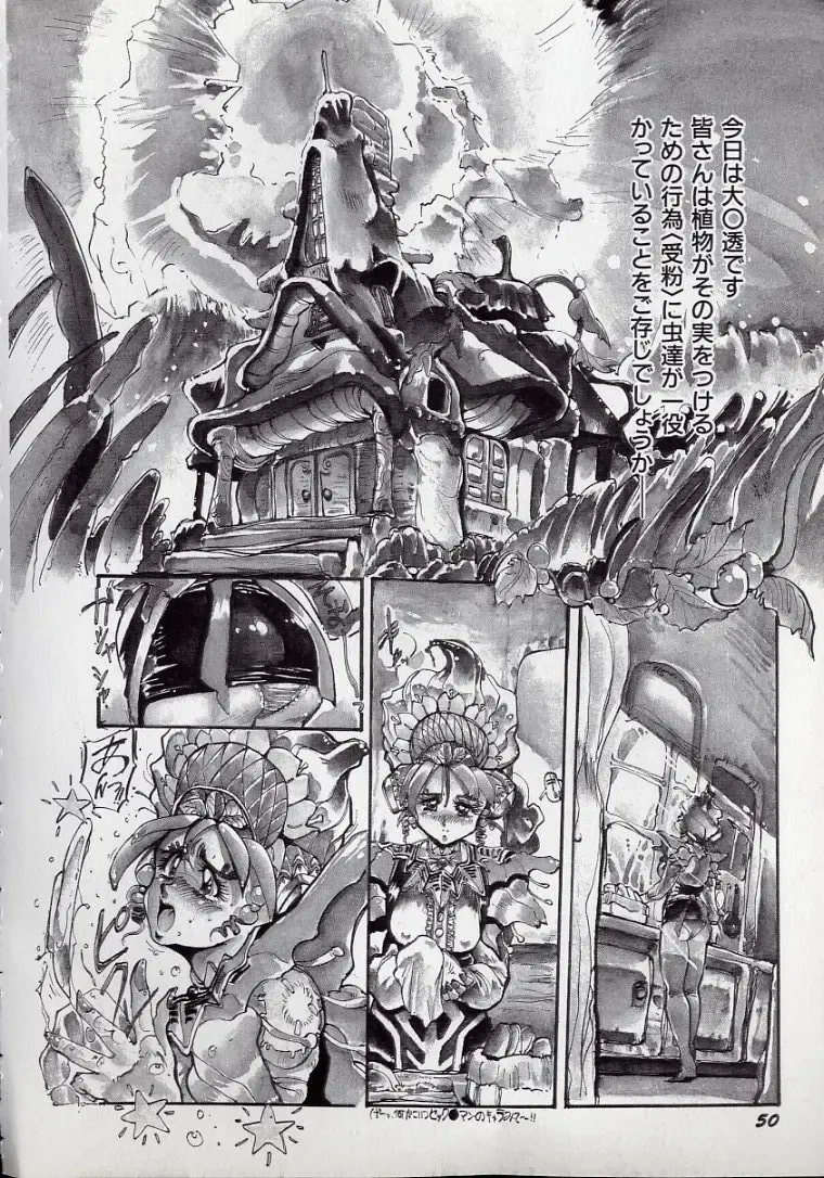 [N.o. Chachamaru] Dai○Tou no Shizen Omoshiro Iki Robo Zukan Fhentai - Page 54