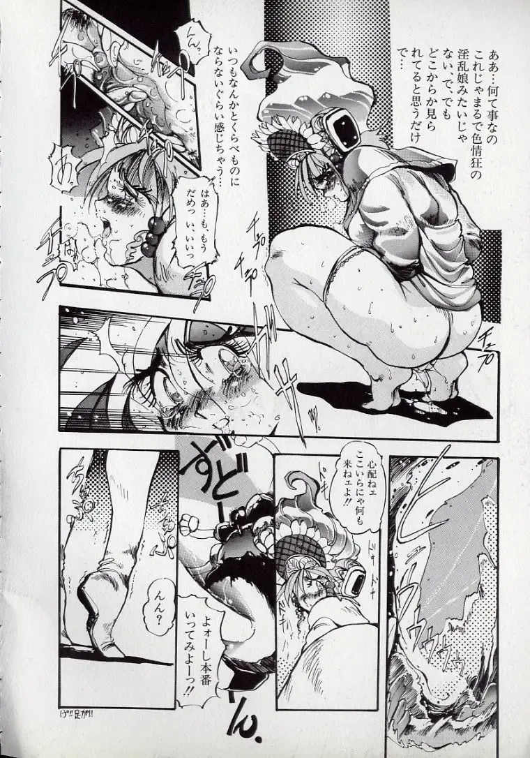 [N.o. Chachamaru] Dai○Tou no Shizen Omoshiro Iki Robo Zukan Fhentai - Page 64