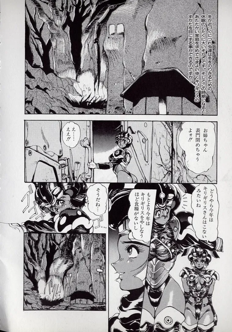 [N.o. Chachamaru] Dai○Tou no Shizen Omoshiro Iki Robo Zukan Fhentai - Page 68