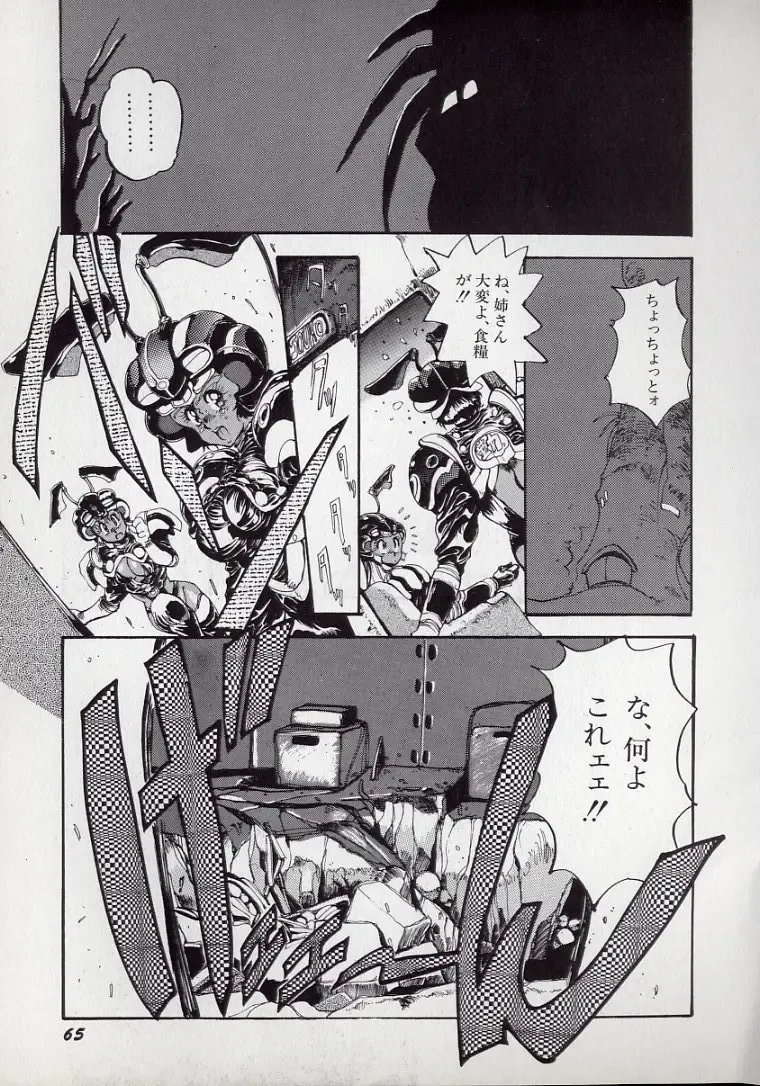 [N.o. Chachamaru] Dai○Tou no Shizen Omoshiro Iki Robo Zukan Fhentai - Page 69