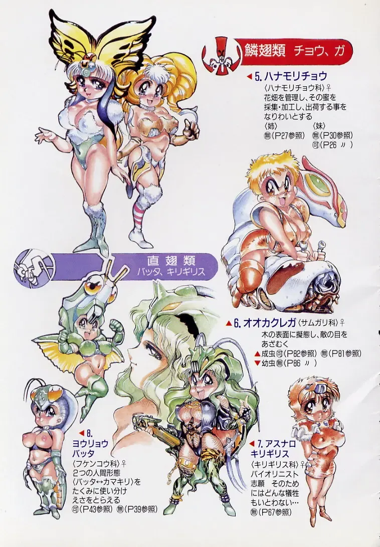 [N.o. Chachamaru] Dai○Tou no Shizen Omoshiro Iki Robo Zukan Fhentai - Page 7