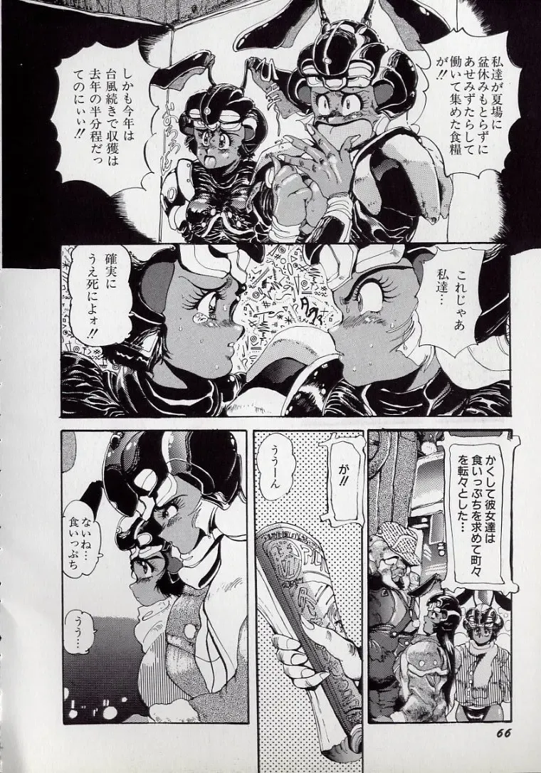 [N.o. Chachamaru] Dai○Tou no Shizen Omoshiro Iki Robo Zukan Fhentai - Page 70