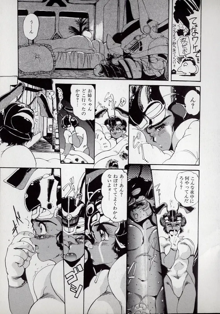 [N.o. Chachamaru] Dai○Tou no Shizen Omoshiro Iki Robo Zukan Fhentai - Page 73