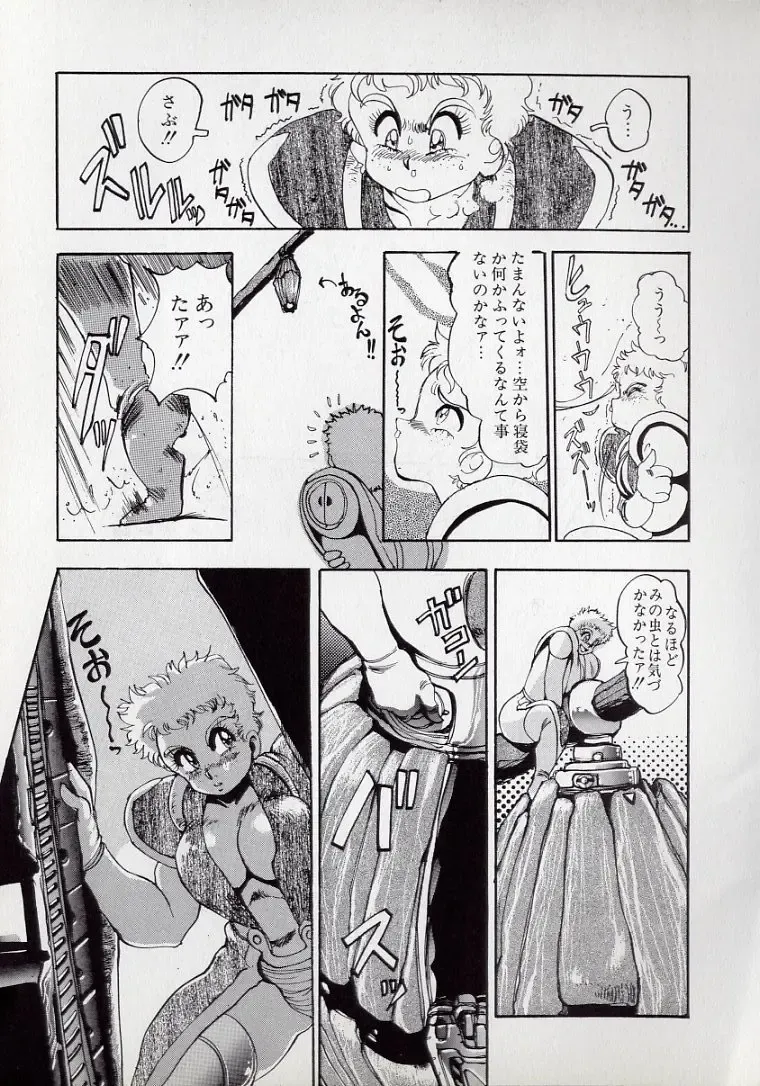 [N.o. Chachamaru] Dai○Tou no Shizen Omoshiro Iki Robo Zukan Fhentai - Page 85