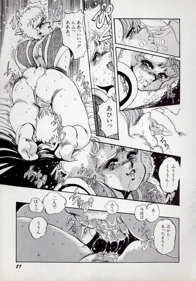 [N.o. Chachamaru] Dai○Tou no Shizen Omoshiro Iki Robo Zukan Fhentai - Page 91