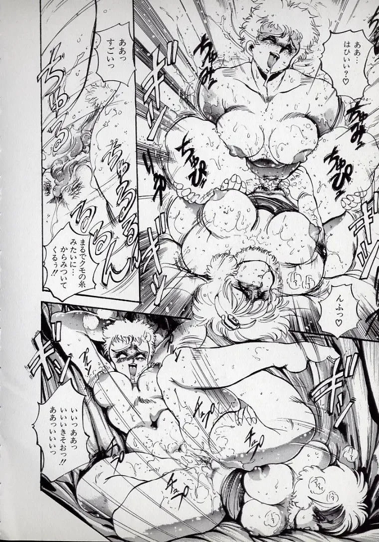 [N.o. Chachamaru] Dai○Tou no Shizen Omoshiro Iki Robo Zukan Fhentai - Page 92