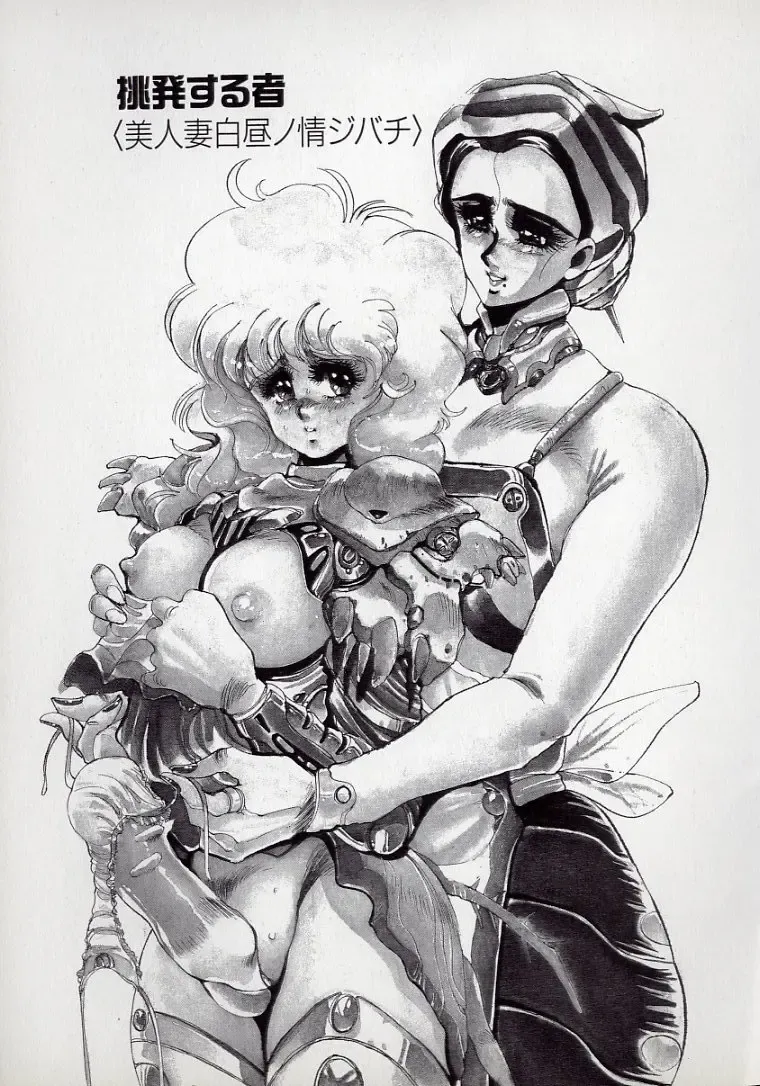 [N.o. Chachamaru] Dai○Tou no Shizen Omoshiro Iki Robo Zukan Fhentai - Page 95