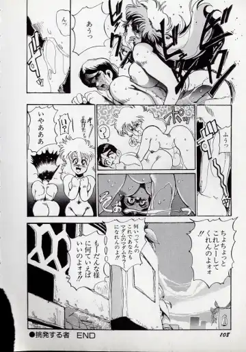 [N.o. Chachamaru] Dai○Tou no Shizen Omoshiro Iki Robo Zukan Fhentai - Page 111