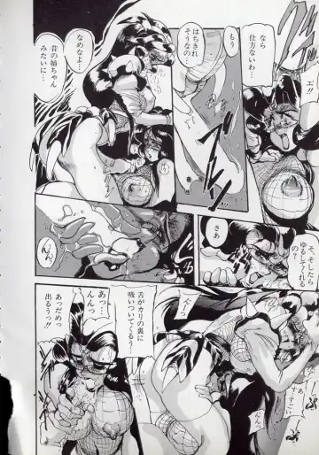 [N.o. Chachamaru] Dai○Tou no Shizen Omoshiro Iki Robo Zukan Fhentai - Page 121