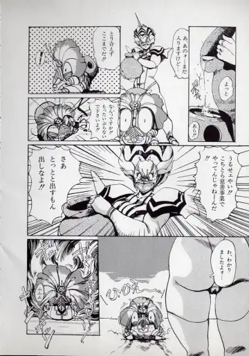 [N.o. Chachamaru] Dai○Tou no Shizen Omoshiro Iki Robo Zukan Fhentai - Page 14