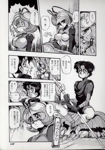 [N.o. Chachamaru] Dai○Tou no Shizen Omoshiro Iki Robo Zukan Fhentai - Page 152