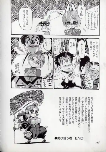 [N.o. Chachamaru] Dai○Tou no Shizen Omoshiro Iki Robo Zukan Fhentai - Page 161