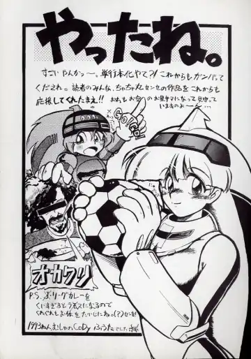 [N.o. Chachamaru] Dai○Tou no Shizen Omoshiro Iki Robo Zukan Fhentai - Page 168