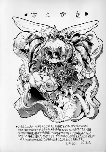 [N.o. Chachamaru] Dai○Tou no Shizen Omoshiro Iki Robo Zukan Fhentai - Page 170