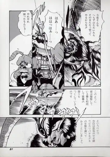 [N.o. Chachamaru] Dai○Tou no Shizen Omoshiro Iki Robo Zukan Fhentai - Page 25