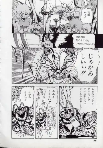 [N.o. Chachamaru] Dai○Tou no Shizen Omoshiro Iki Robo Zukan Fhentai - Page 26