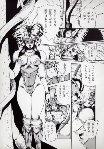 [N.o. Chachamaru] Dai○Tou no Shizen Omoshiro Iki Robo Zukan Fhentai - Page 27