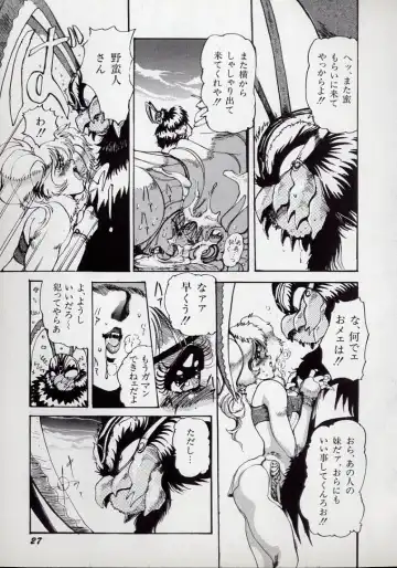 [N.o. Chachamaru] Dai○Tou no Shizen Omoshiro Iki Robo Zukan Fhentai - Page 31