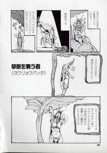 [N.o. Chachamaru] Dai○Tou no Shizen Omoshiro Iki Robo Zukan Fhentai - Page 40