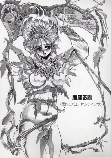 [N.o. Chachamaru] Dai○Tou no Shizen Omoshiro Iki Robo Zukan Fhentai - Page 53