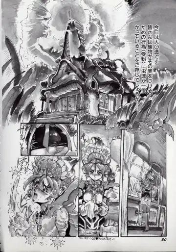 [N.o. Chachamaru] Dai○Tou no Shizen Omoshiro Iki Robo Zukan Fhentai - Page 54