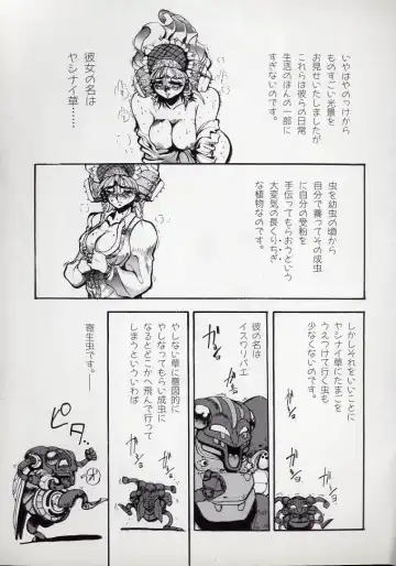 [N.o. Chachamaru] Dai○Tou no Shizen Omoshiro Iki Robo Zukan Fhentai - Page 59